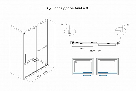 Душевая дверь в нишу слайдер Terminus Альба 01 1400х2200  чёрный Кинешма - фото 3