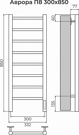 Аврора П8 300х850 Электро (quick touch) Полотенцесушитель TERMINUS Кинешма - фото 3