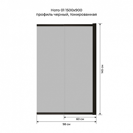 Шторка на ванну слайдер Terminus Ното 01 1500х900 проф.черный, тонированная Кинешма - фото 6