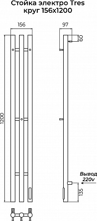 Стойка электро TRES круг1200 TERMINUS Золото Кинешма - фото 4 Стойка электро TRES круг1200 TERMINUS Золото Кинешма - фото 4