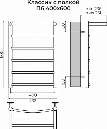 Классик с полкой П6 400х600 Полотенцесушитель TERMINUS Кинешма - фото 3