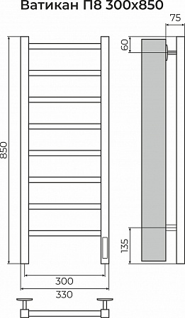 Ватикан П8 300х850 Электро (quick touch) Полотенцесушитель TERMINUS Кинешма - фото 3
