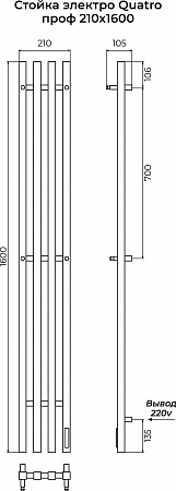 Стойка электро QUATRO проф1600 Кинешма - фото 3 Стойка электро QUATRO проф1600 Кинешма - фото 3