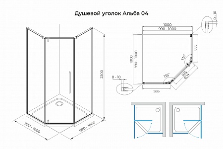 Душевой уголок распашной Terminus Альба 04 1000х1000х2200  трапеция чёрный Кинешма - фото 3