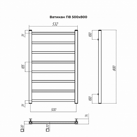 Ватикан П8 500х800 Полотенцесушитель TERMINUS Оружейная сталь Кинешма - фото 4 Ватикан П8 500х800 Полотенцесушитель TERMINUS Оружейная сталь Кинешма - фото 4